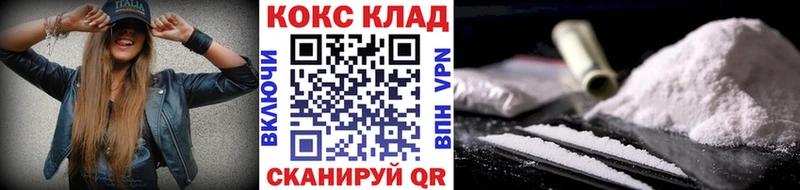 COCAIN 97% Енисейск