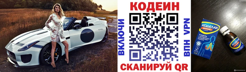 Купить где  Енисейск  Кодеиновый сироп Lean напиток Lean (лин) 