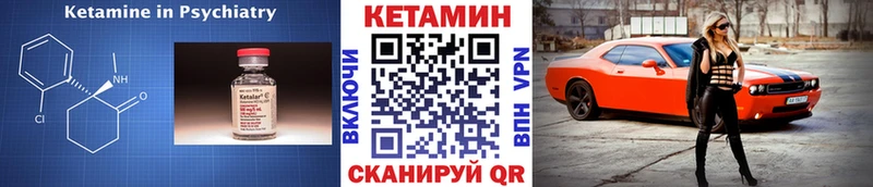 КЕТАМИН VHQ  Купить где  Енисейск 