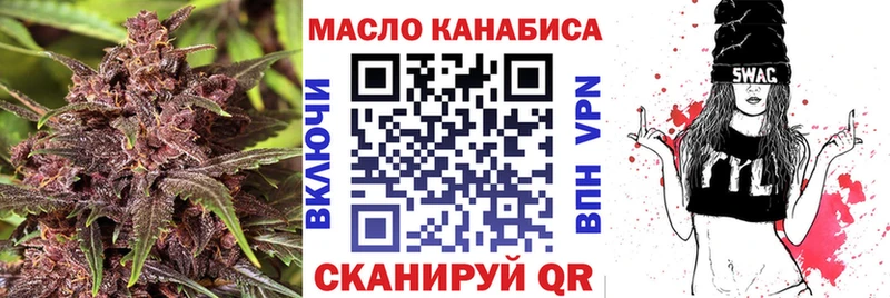 ТГК концентрат  Купить  Енисейск 